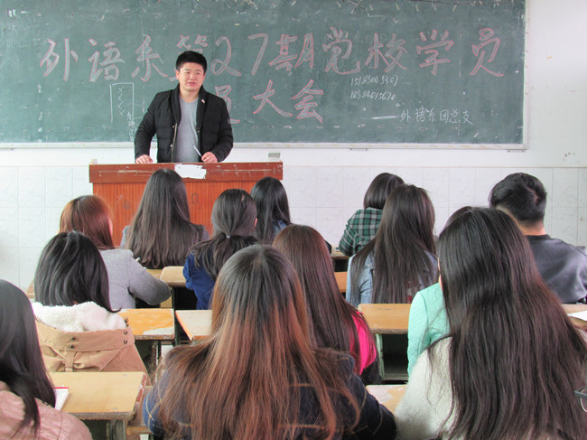 入党积极分子动员大会.jpg
