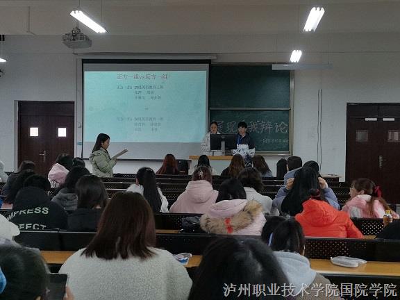 辩论赛3.jpg